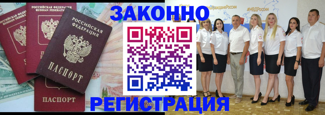 временная регистрация госуслуги в Калининградской области