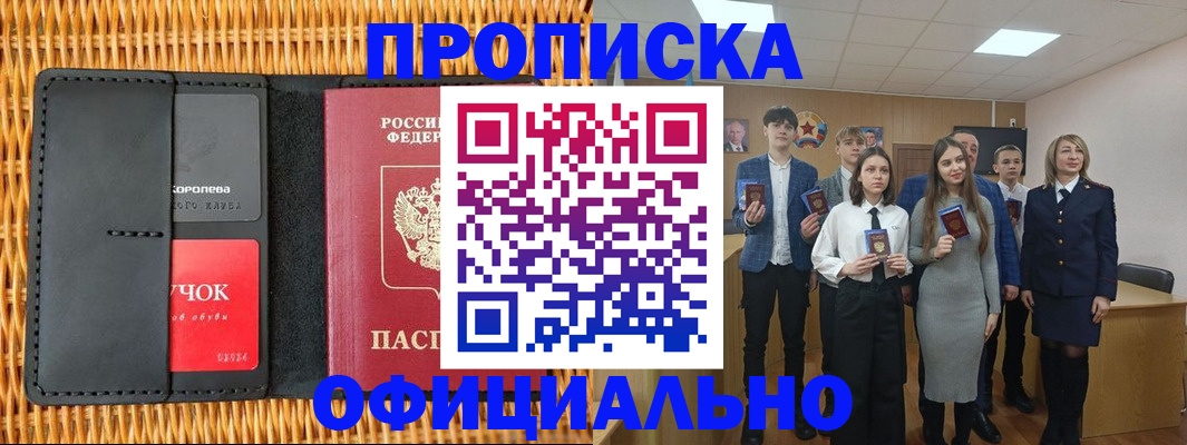 регистрация для дет. сада в Калининградской области