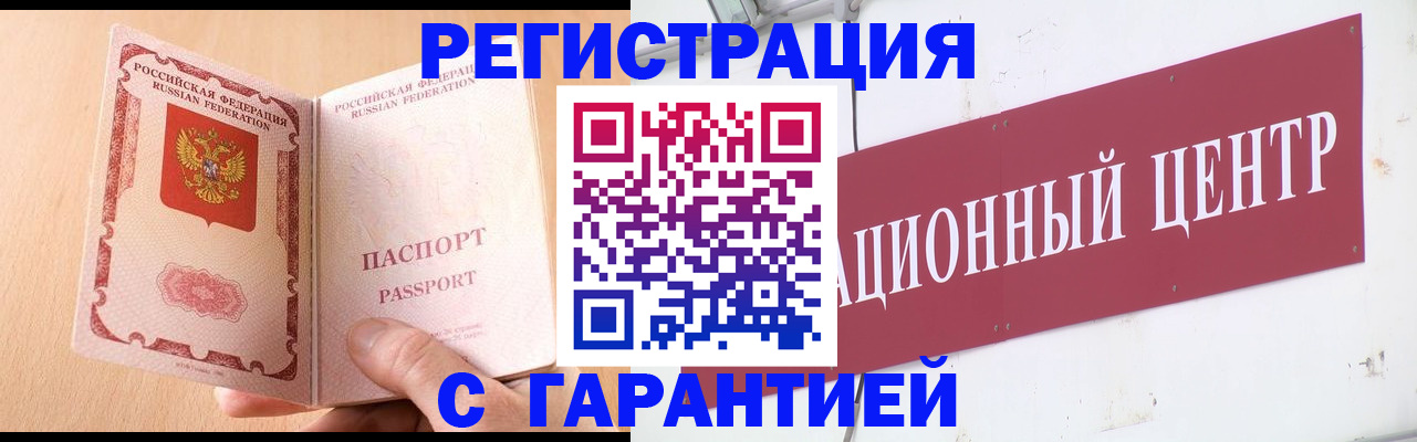 прописка паспорт в Калининградской области